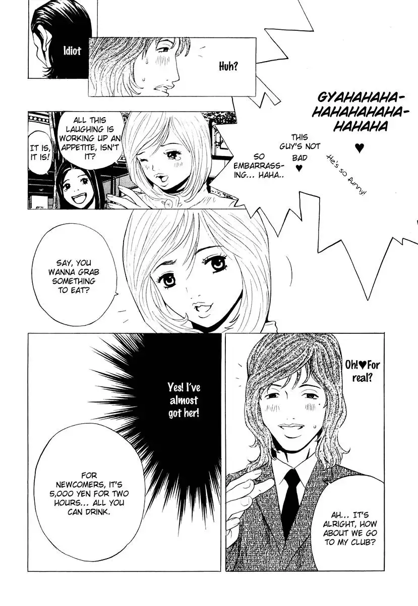 Deep Love: Real Chapter 8 14